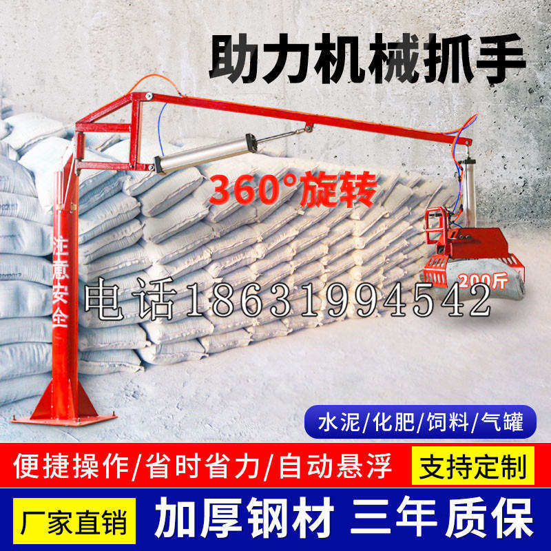 阳高县助力机械抓手 平衡吊悬臂吊机车 360°旋转机械手臂 翰盾